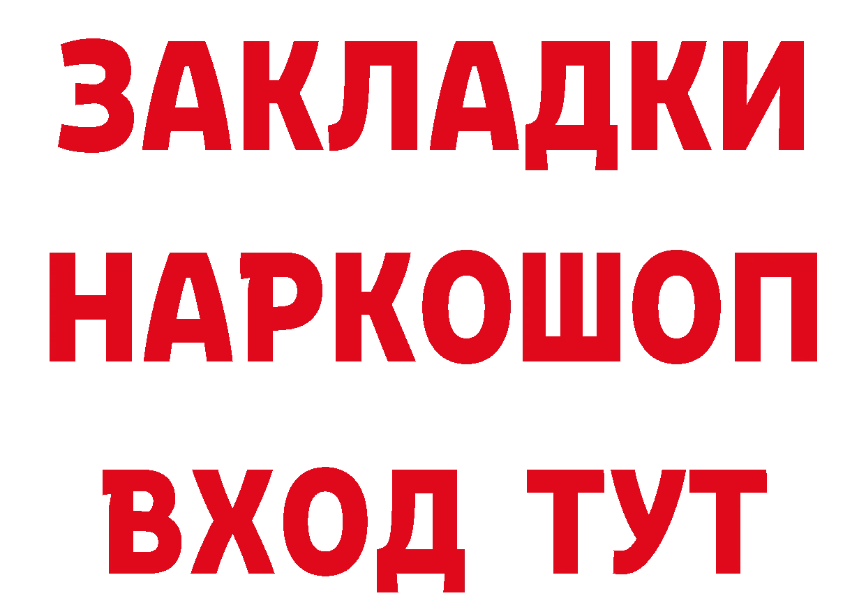 ГЕРОИН белый как войти это hydra Владимир